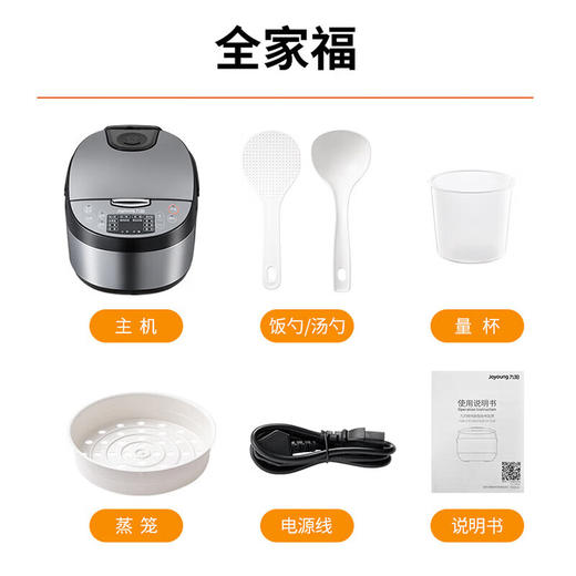 九阳（Joyoung）4L电饭煲 电饭锅 家用 智能预约 厨房多功能 大功率电饭煲 F40FZ-F5150【太空灰】 商品图8