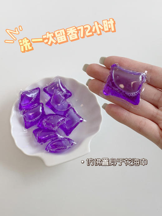 【到手160颗】云感馨香洗衣凝珠7件套 深层洁净 持久留香 商品图2