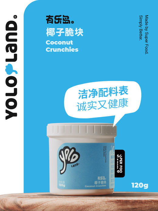 有乐岛 / 椰子脆块 120g 商品图1