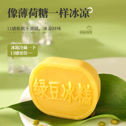潘祥记官方旗舰店老式[绿豆糕]点心礼盒零食 商品图1