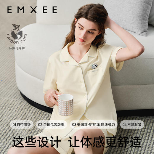 【月子服专场】嫚熙夏季熊猫莫代尔女士家居服短袖睡衣 商品图3