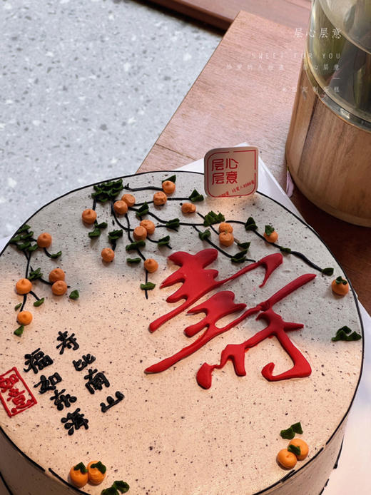 寿比南山 商品图3