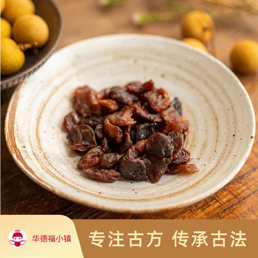 古法桂圆元肉 商品图0