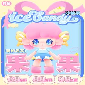 【icecandy冰岛】小猫眼同款配色