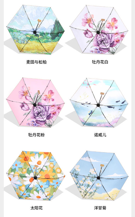 【油画系列】恒鼎太阳伞 ，六折金胶伞 15色可选 商品图10