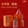 云中居御香系列嘉庆6年陈皮罐装150g 商品缩略图0