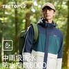 探拓户外山系冲锋衣男士三合一可拆卸新款旅行外套加绒加厚登山服 商品缩略图3