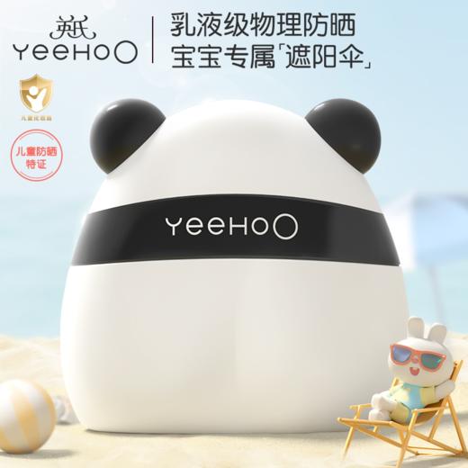 英氏儿童物理防晒乳宝宝专用防晒霜25g隔离紫外线植萃舒护敏感肌 商品图0