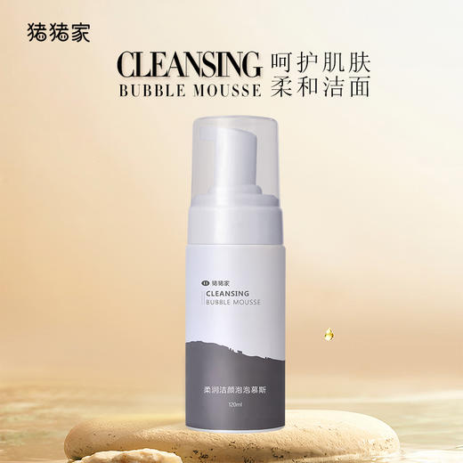 【新鲜入库】十余年经典 120ml柔润洁面泡泡 洗面奶 氨基酸表活 直接按出泡泡适合懒人和青春期初护肤人群 温和无泪配方 商品图4