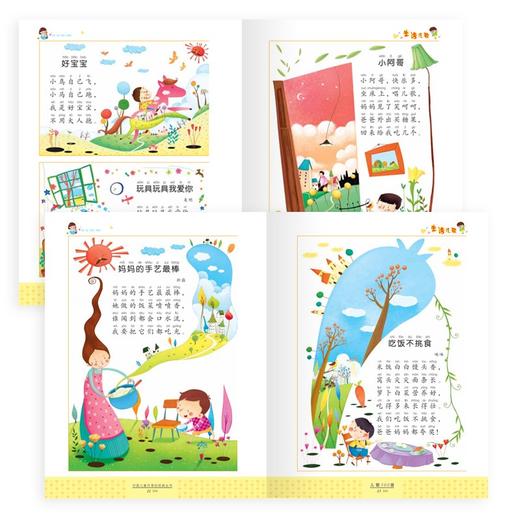 儿歌300首 6-12岁 海豚传媒 著 儿童文学 商品图1