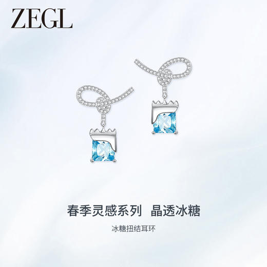 ZEGL设计师冰糖系列925银扭结耳环女2024新款打结耳钉独特耳饰品 商品图0
