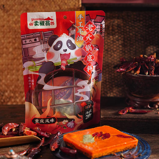【卖椒翁老火锅底料】手工现炒重庆十八梯第一锅老火锅底料210g/400g/礼盒装老火锅底料微辣麻辣 商品图1