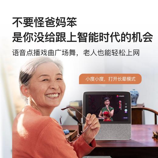 小度智能屏X8升级款灰色 商品图6