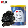 艺福堂精选肉苁蓉150g/罐（氮气罐） 商品缩略图0