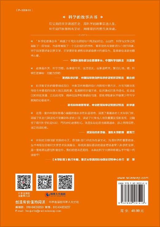 [按需印刷]地理的故事 商品图1