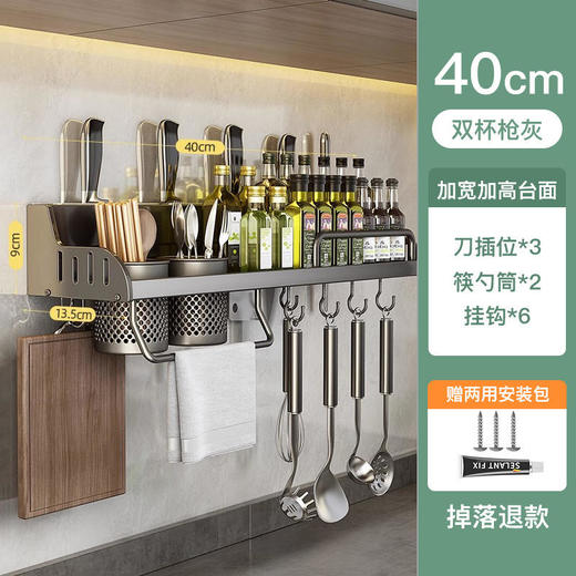 ALBB-免打孔厨房置物架壁挂式多功能筷子刀架家用调料用品大全收纳挂架 商品图11