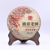 【顺丰包邮】耕语号 2016年班章老树 孔雀五星 普洱熟茶 357g/饼 商品缩略图0
