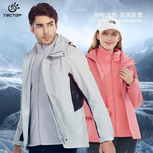 探拓冲锋衣男女秋冬季三合一可拆卸加绒保暖防风防水户外登山外套 商品图0