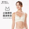 都市丽人舒软挺塑轻塑塑身内衣女锁边AB杯适穿3/4杯薄款调整型文胸无钢圈四排扣LJ44C9 商品缩略图0