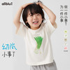 【好友特惠-经典小事T】幼岚「新新棉」柔软透气耐磨耐造儿童短袖T恤亲子款ZY 商品缩略图0