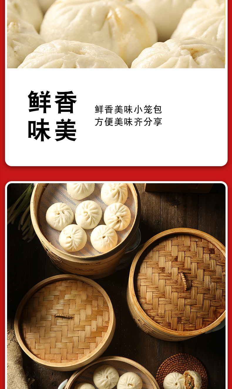 小笼包详情图_06.jpg