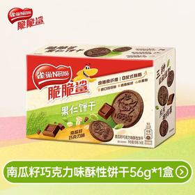 雀巢脆脆鲨南瓜子巧克力味蔓越莓味曲奇饼干56g
