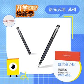 凯兰帝学生钢笔