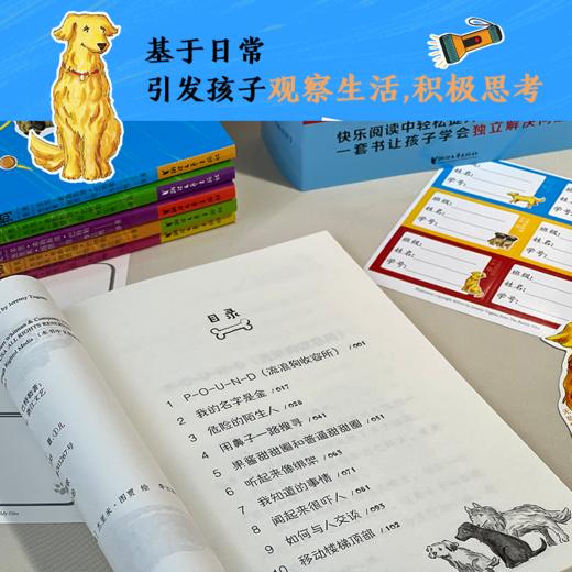 《无敌侦探狗巴迪》 商品图4