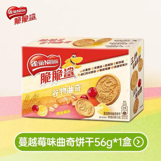 雀巢脆脆鲨南瓜子巧克力味蔓越莓味曲奇饼干56g 商品图1
