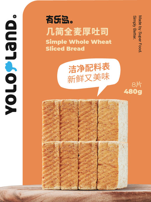 积分兑换【 有乐岛 / 几简厚切吐司 480g/箱】#异业福利 商品图4