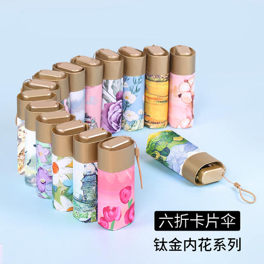 【油画系列】恒鼎太阳伞 ，六折金胶伞 15色可选 商品图2