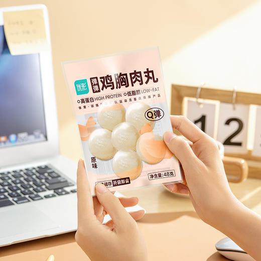 【✅️抢先购】优形弹弹鸡胸肉丸（48g/袋）常温储存 商品图2
