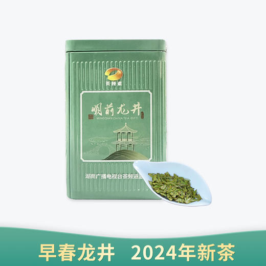 茶频道自营 2024年头春头采龙井茶 绿茶 春茶龙井 越州产区  50g/罐 250g/袋 商品图0