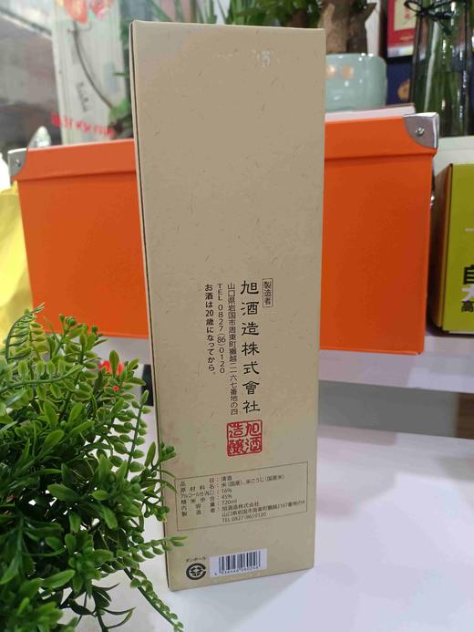 獭祭纯米大吟酿清酒45 商品图1