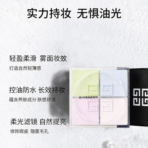 【km双十一专属】纪梵希四宫格散粉1号 商品图2