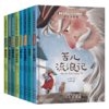 小学基础阅读配套丛书 注音美绘版 第一辑全8册盒装 商品缩略图1