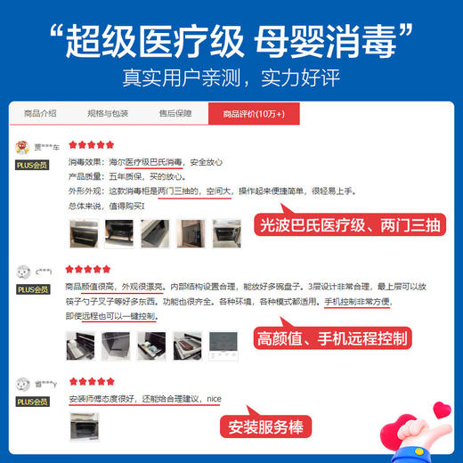 海尔（Haier）消毒柜嵌入式 115L三层双二星 家用消毒碗柜 紫外线+光波巴氏消毒新升级0臭氧 婴儿奶瓶 E07JU1 商品图2