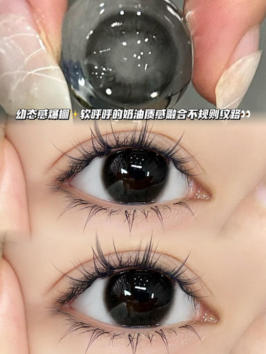 baby 北鼻奶油黑·月抛型 商品图0