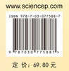 病理学基础（第2版） 商品缩略图2