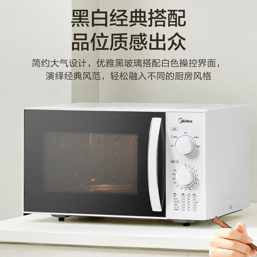 美的（Midea） 23升 大容量 3-5人用 快捷微波炉 360°转盘加热 旋钮操控 五档火力  M1-230E 商品图0