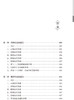 周潜川方药养生文集 赵宇宁整理 峨眉学丛书峨眉医学流派丛书 中医养生食疗药物饮食疗法药食同源 人民卫生出版社9787117350549 商品缩略图3