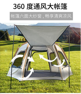 【户外露营必备！折叠大六角帐篷】户外便携式野餐露营公园帐免搭防晒遮阳全自动帐篷，窗门帘，既通风又防蚊，让您睡的香甜， 给您舒适的户外露营体验。