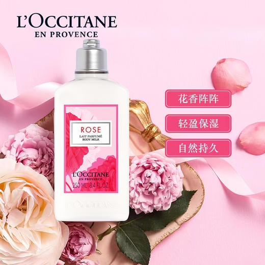 欧舒丹玫瑰之心润肤露250ml玫瑰之心250ml
 商品图0