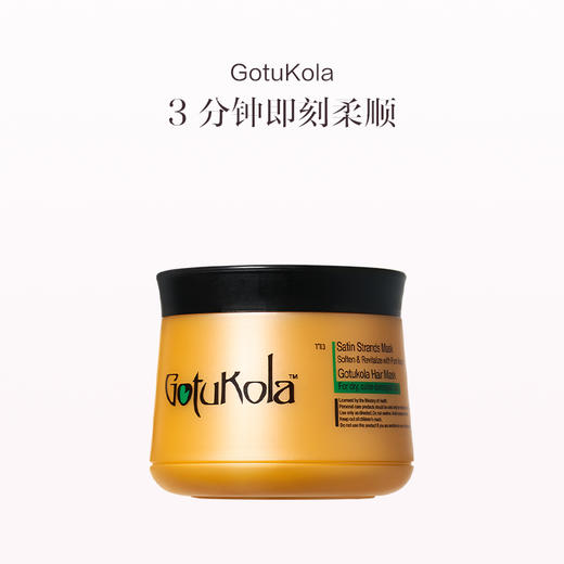 保税直发 GotuKola 柔顺亮泽角蛋白发膜500ml 商品图1