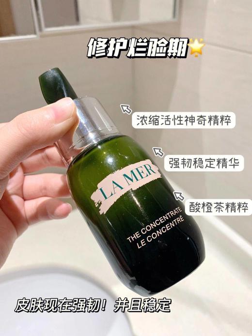 双11 海蓝之谜浓缩修护精华露50ml 下单送精粹水 商品图1