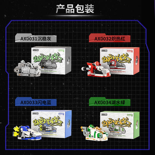 X砖区潮玩积木mini SNEAKER潮鞋未来科技系列areax拼装摆件男生日礼物 商品图1