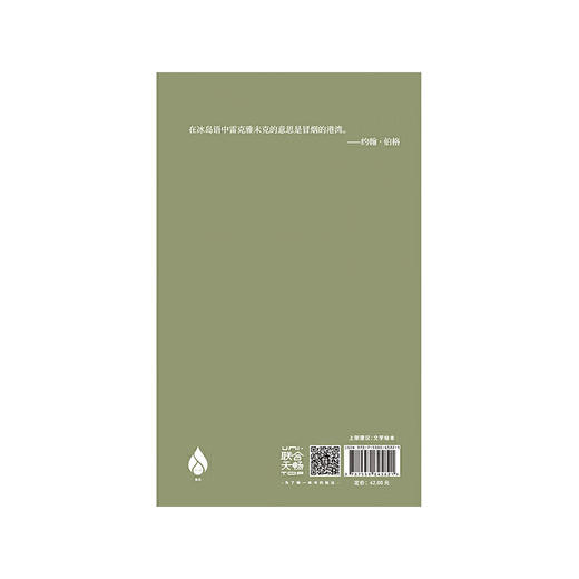 约翰·伯格系列-烟 商品图2