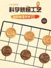 雀巢脆脆鲨南瓜子巧克力味蔓越莓味曲奇饼干56g 商品缩略图4
