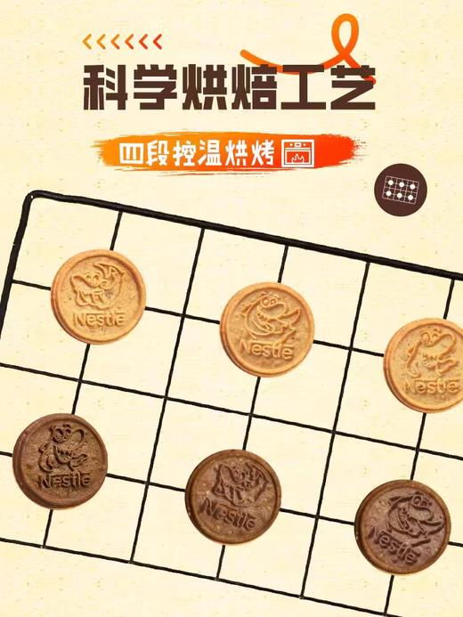雀巢脆脆鲨南瓜子巧克力味蔓越莓味曲奇饼干56g 商品图4