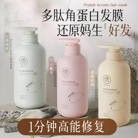 儒意多肽角蛋白柔顺精油发膜500ml 护发素发膜修复干枯女柔顺干枯毛躁顺滑|儒意官方旗舰店